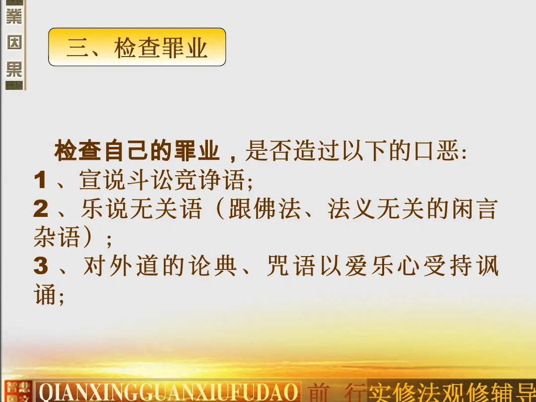 讲义第 17 页
