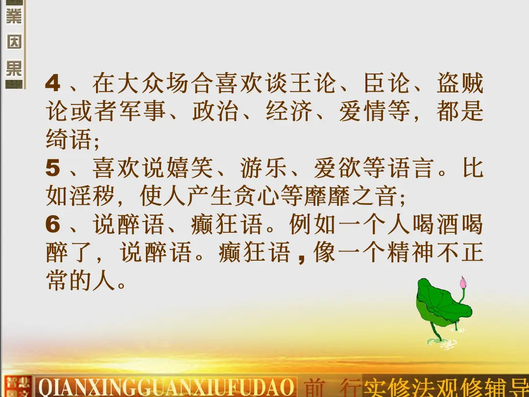 讲义第 18 页