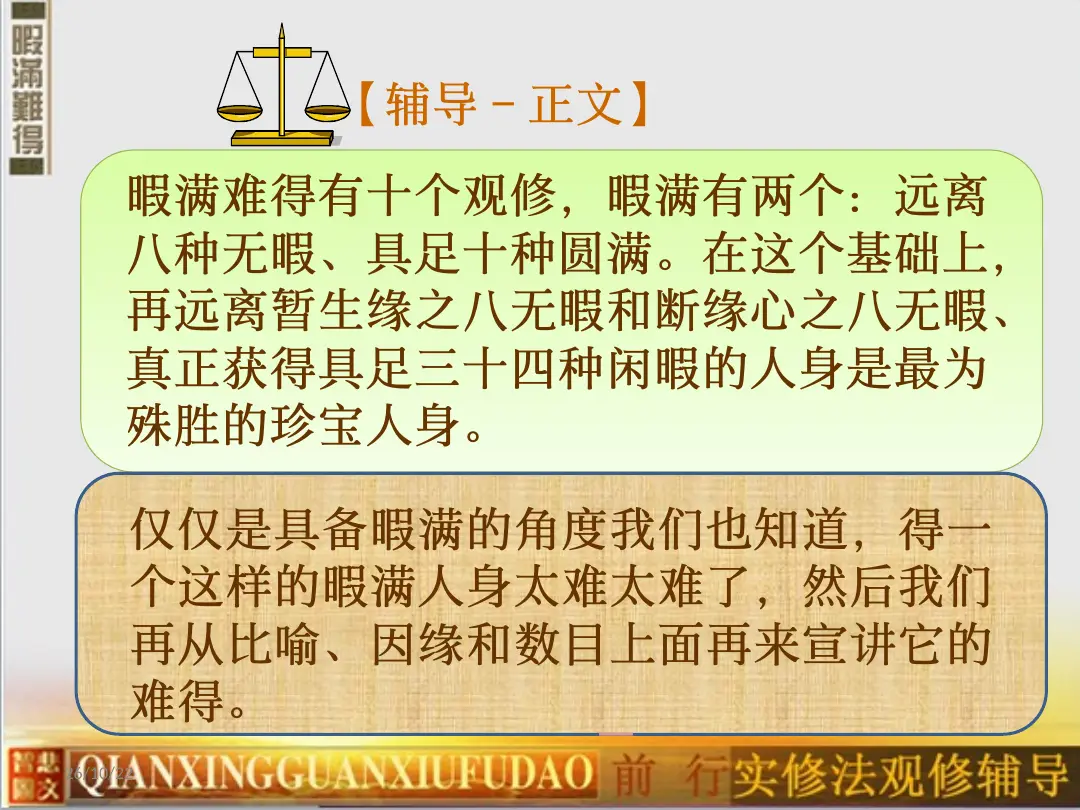 讲义第 6 页