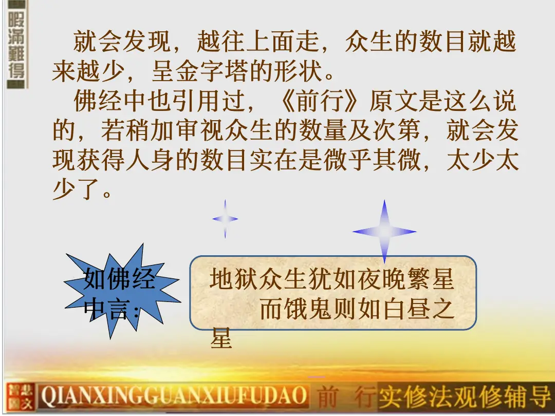 讲义第 9 页