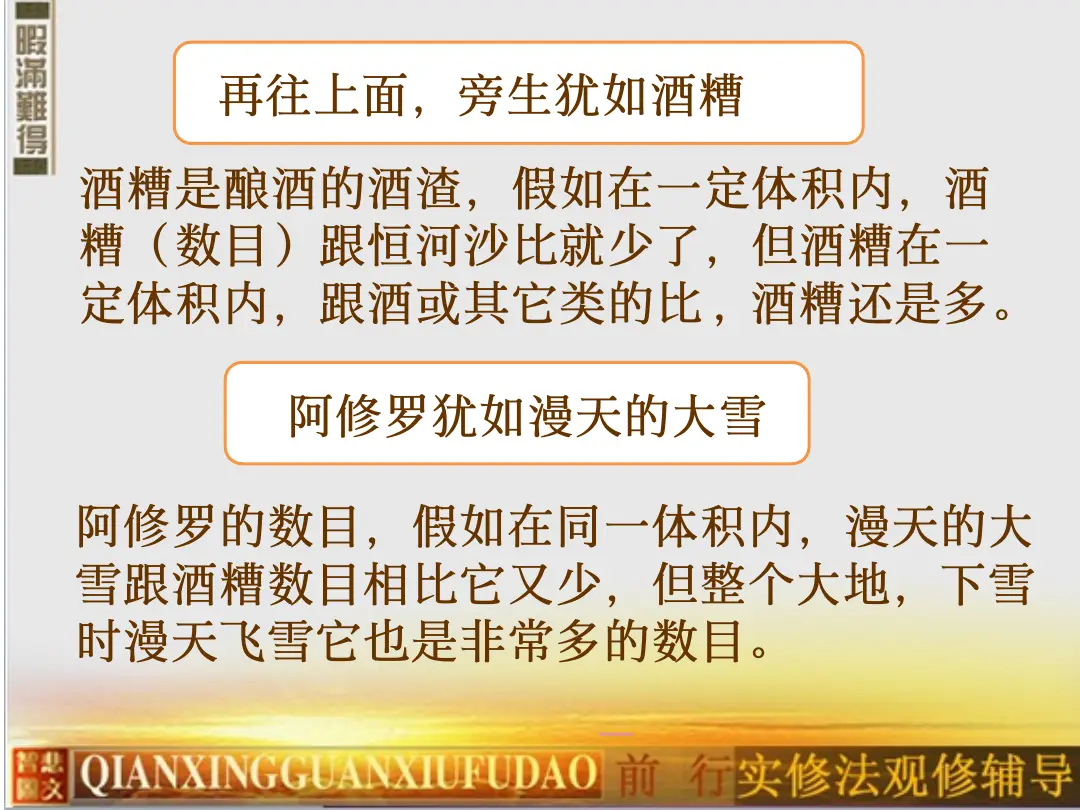 讲义第 14 页