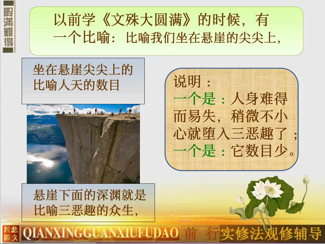 讲义第 18 页