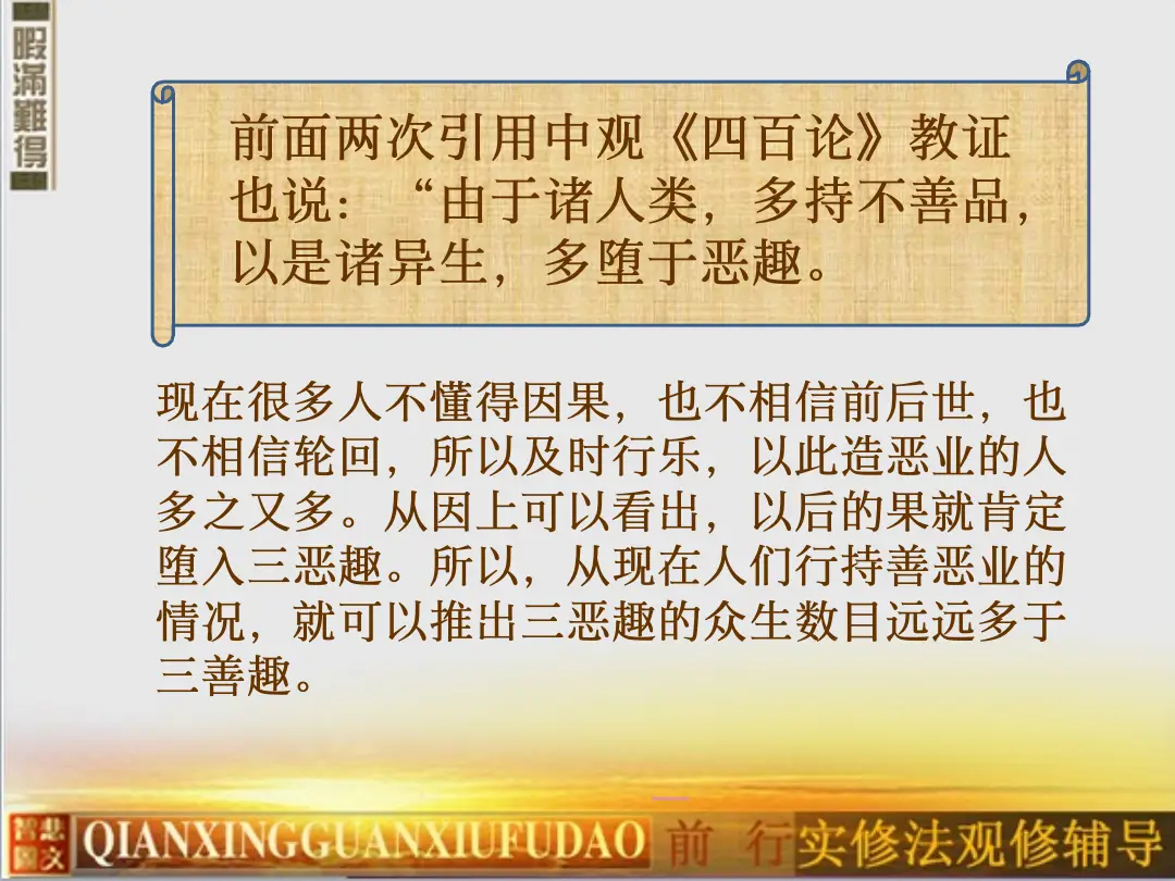 讲义第 23 页