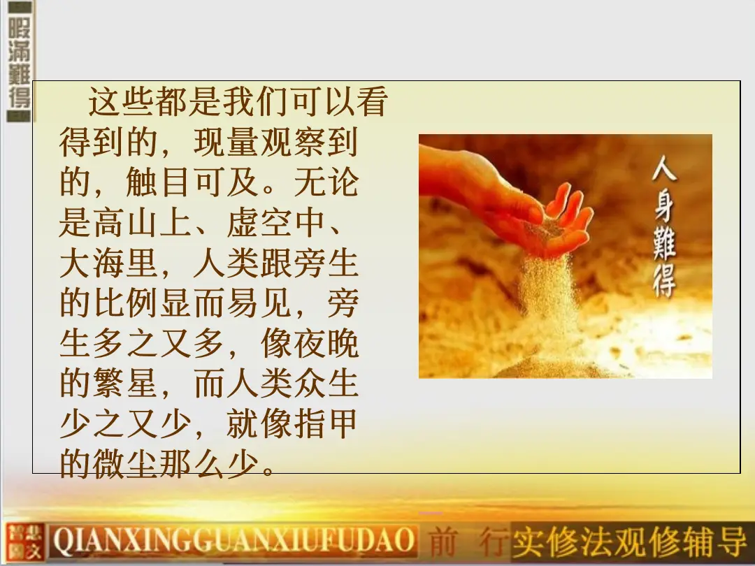 讲义第 29 页