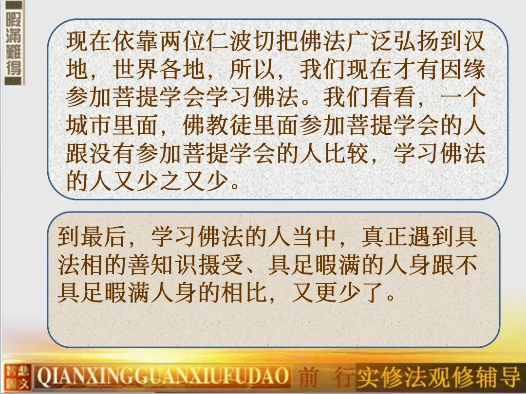 讲义第 34 页