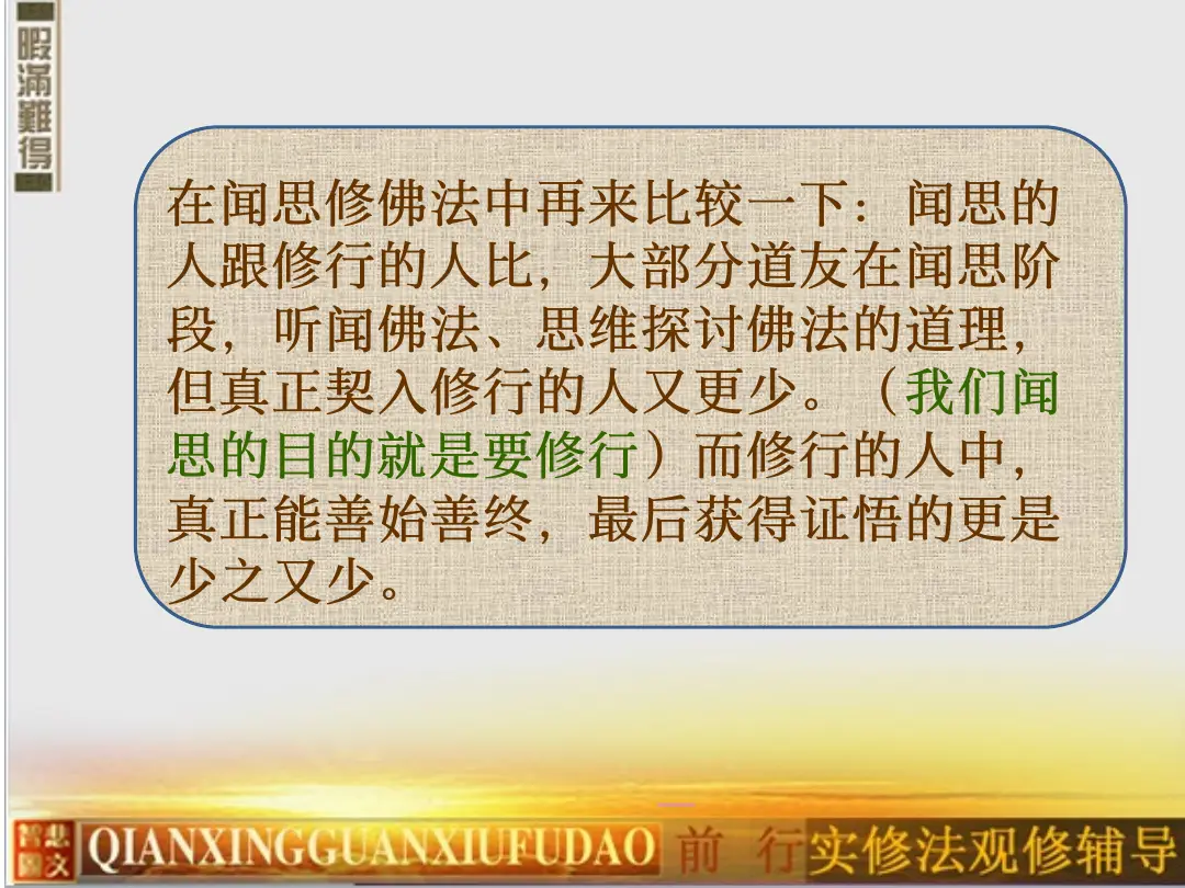 讲义第 38 页