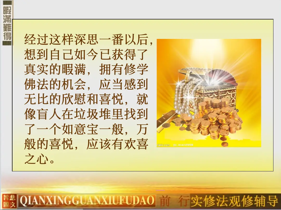 讲义第 41 页