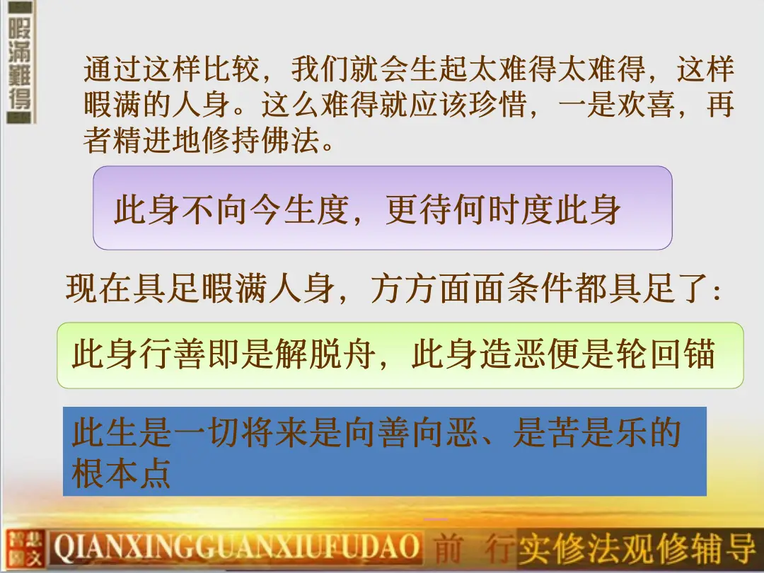 讲义第 43 页
