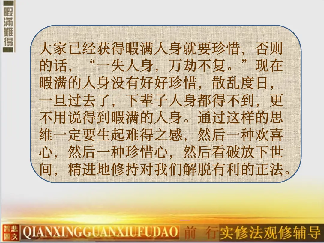 讲义第 44 页