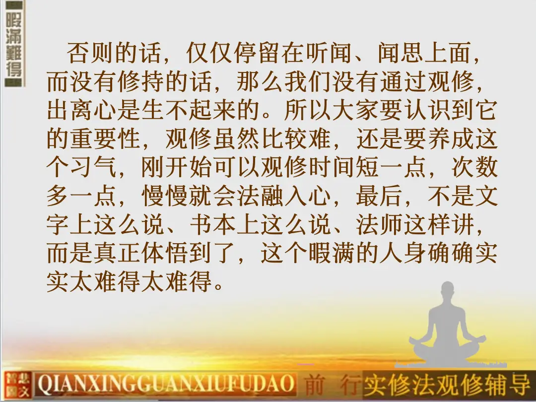 讲义第 48 页