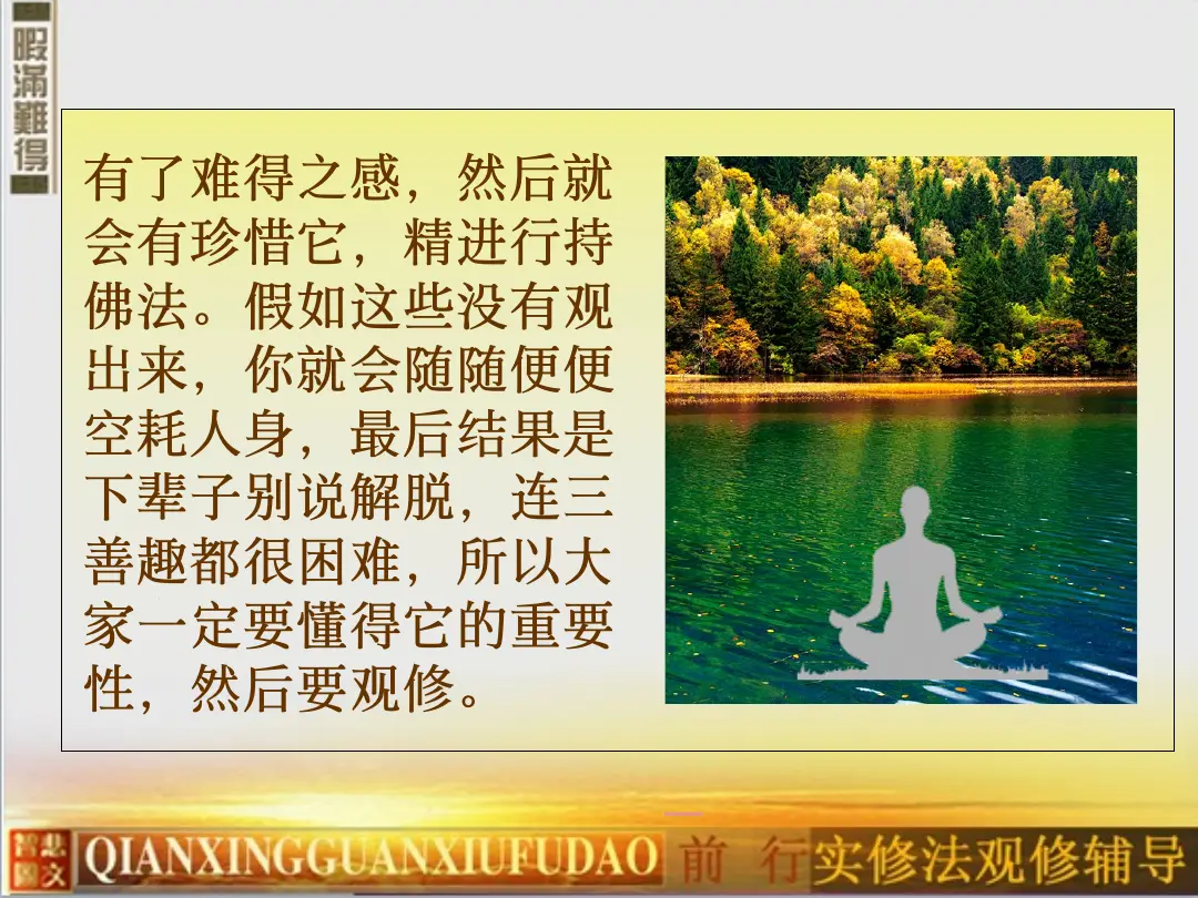 讲义第 49 页