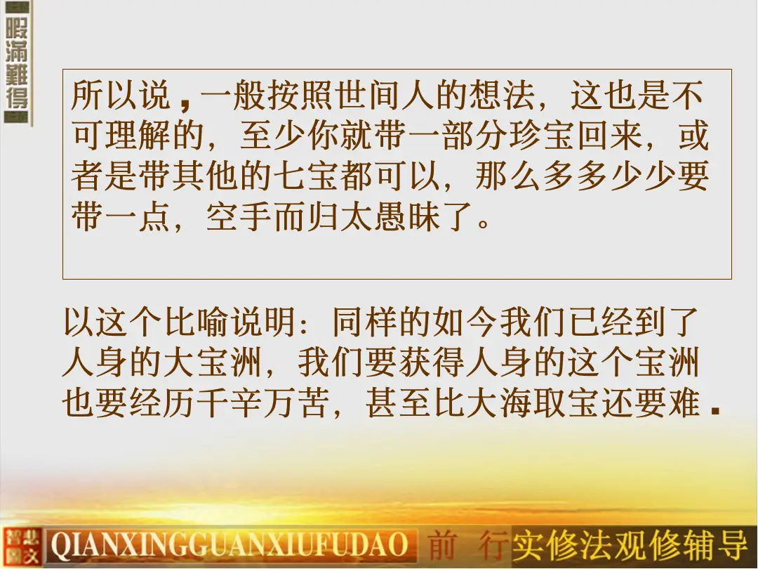 讲义第 7 页