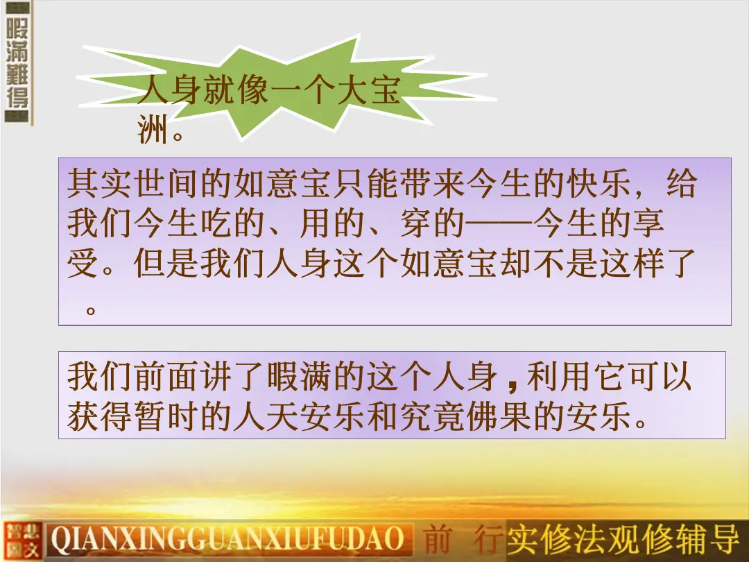 讲义第 9 页