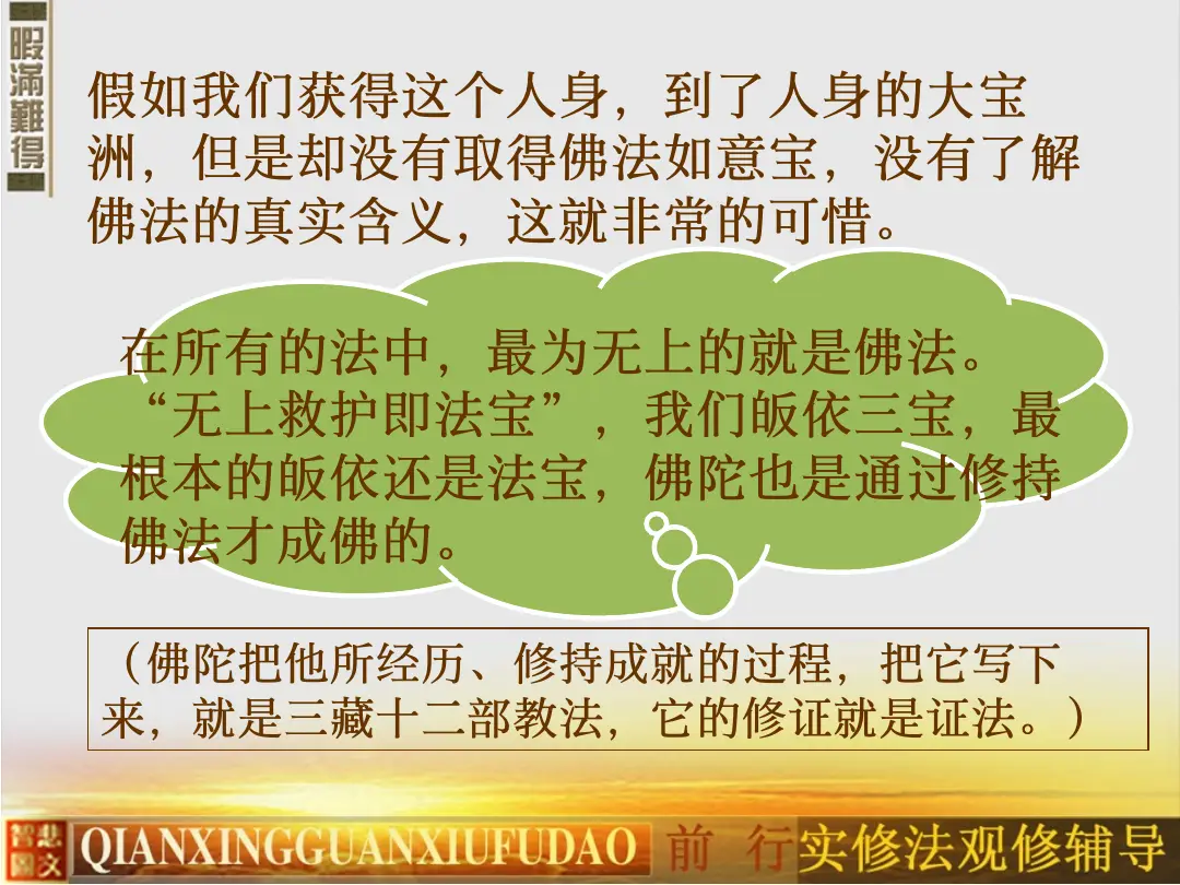 讲义第 11 页