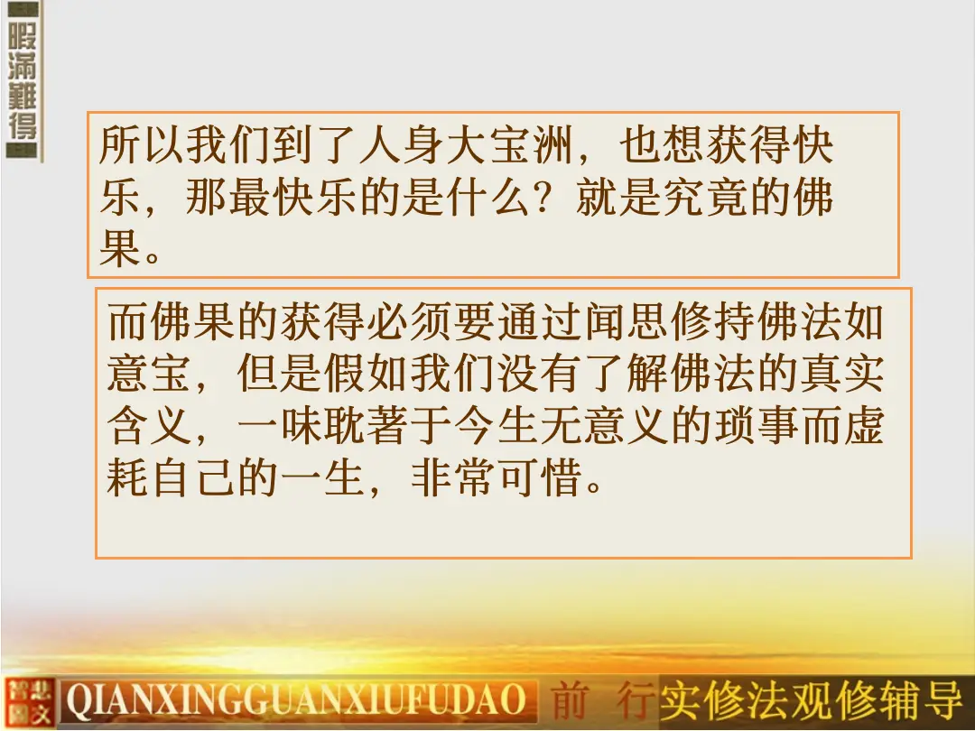 讲义第 13 页