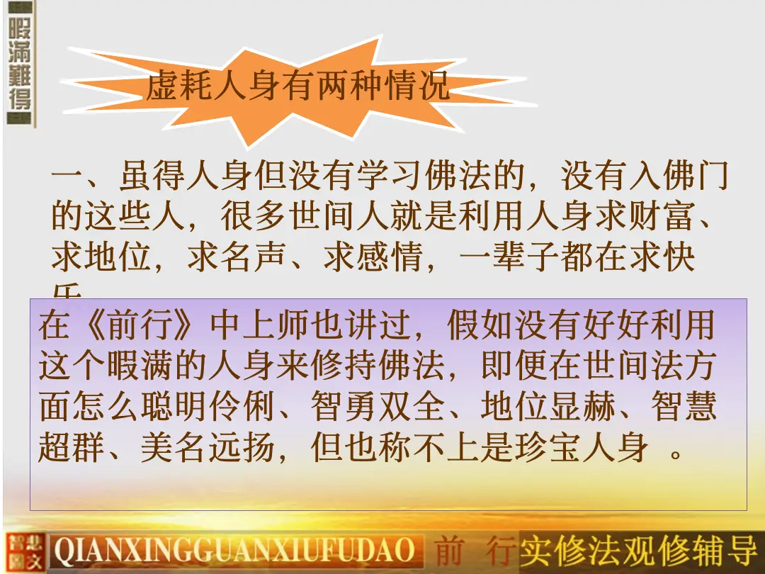 讲义第 14 页