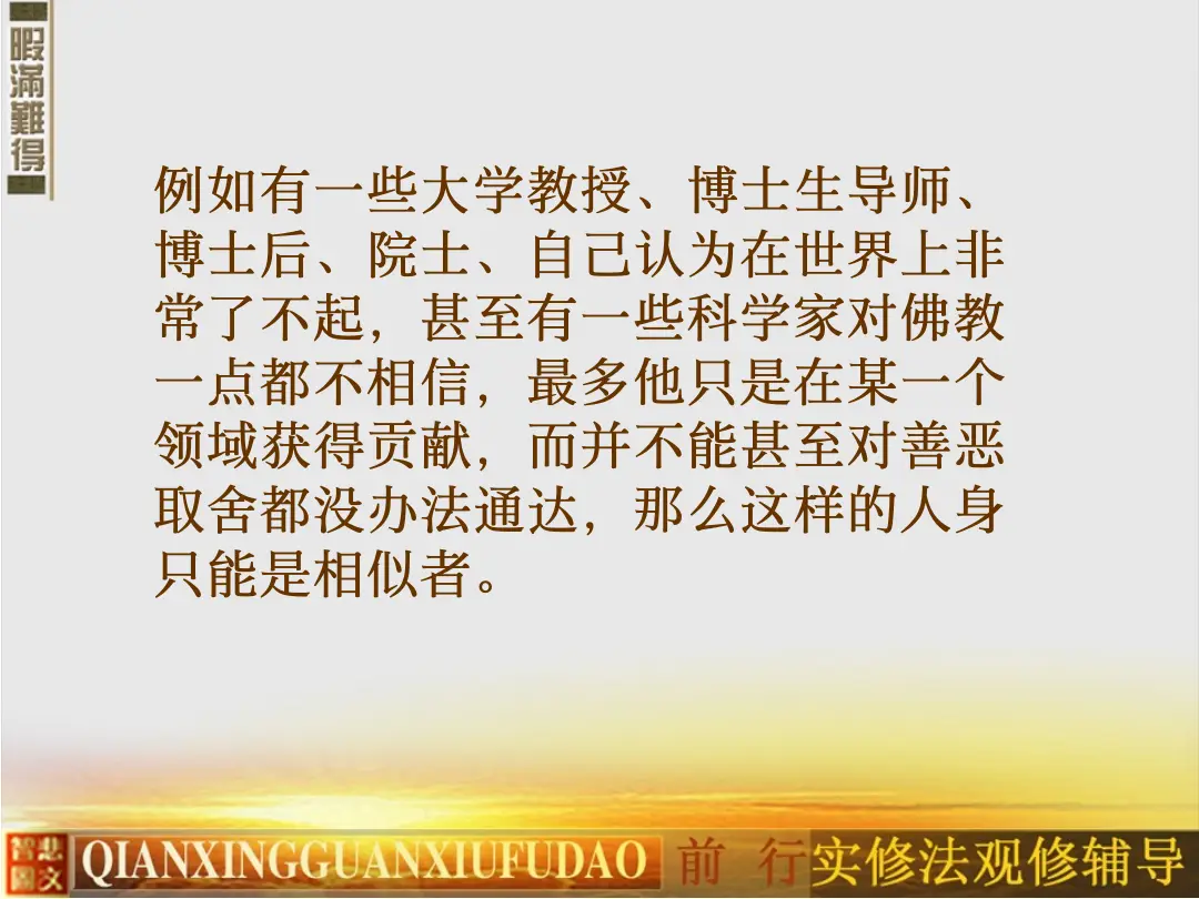 讲义第 16 页