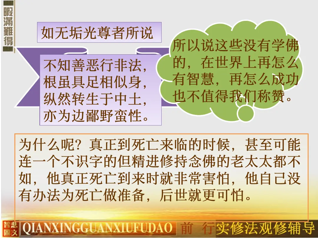 讲义第 17 页