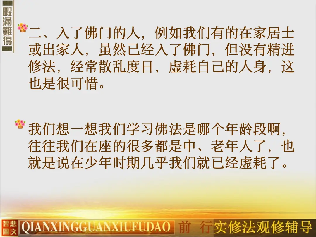 讲义第 18 页