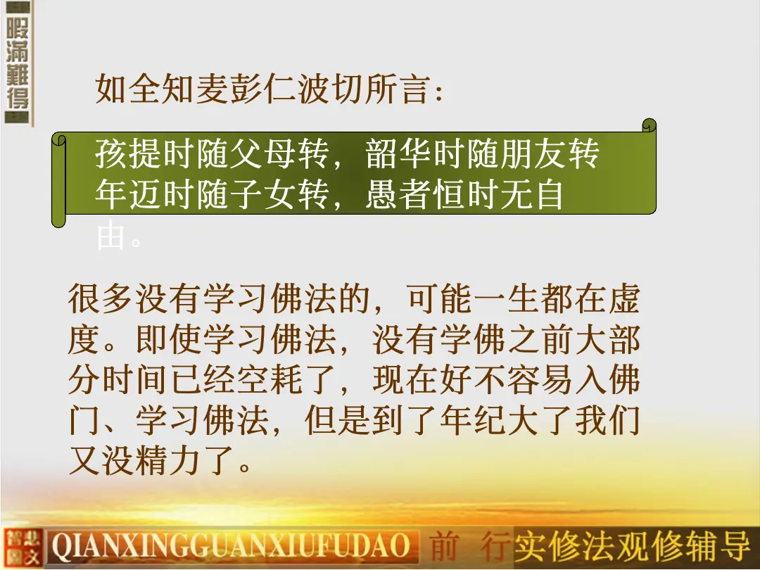 讲义第 19 页