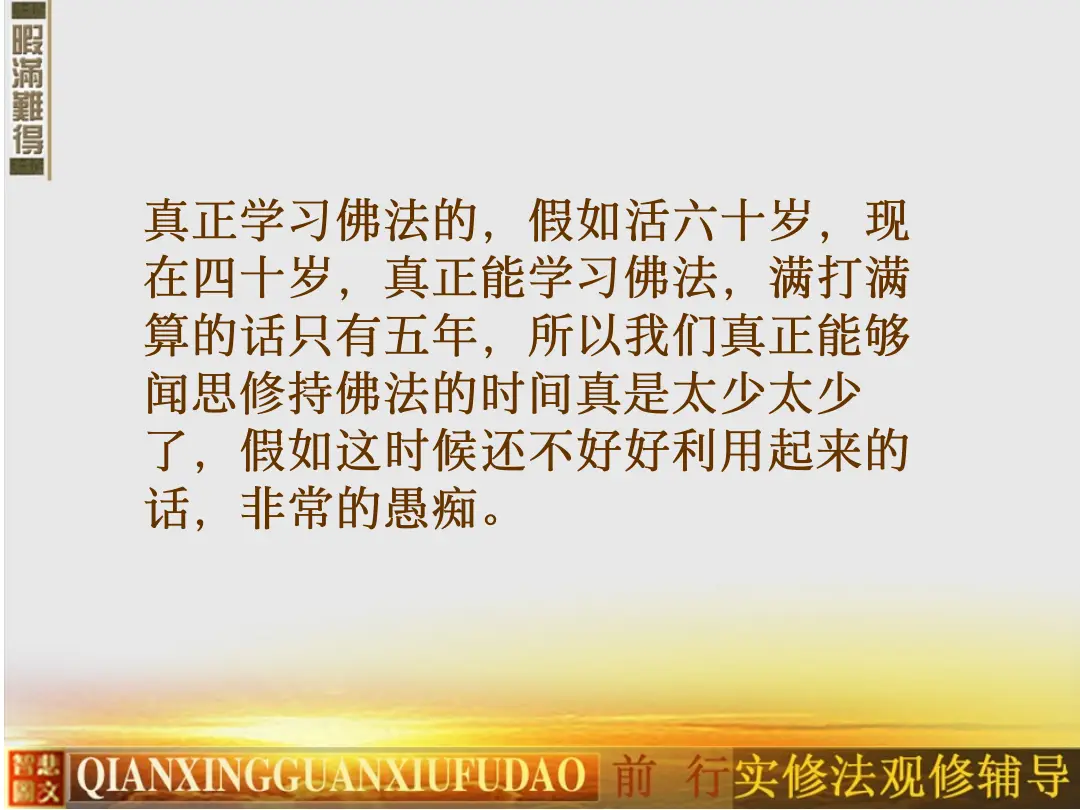 讲义第 20 页