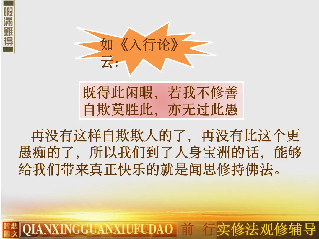 讲义第 21 页
