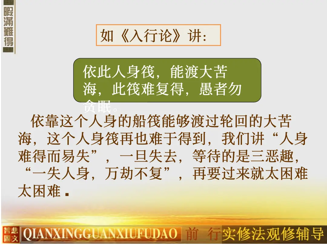 讲义第 23 页