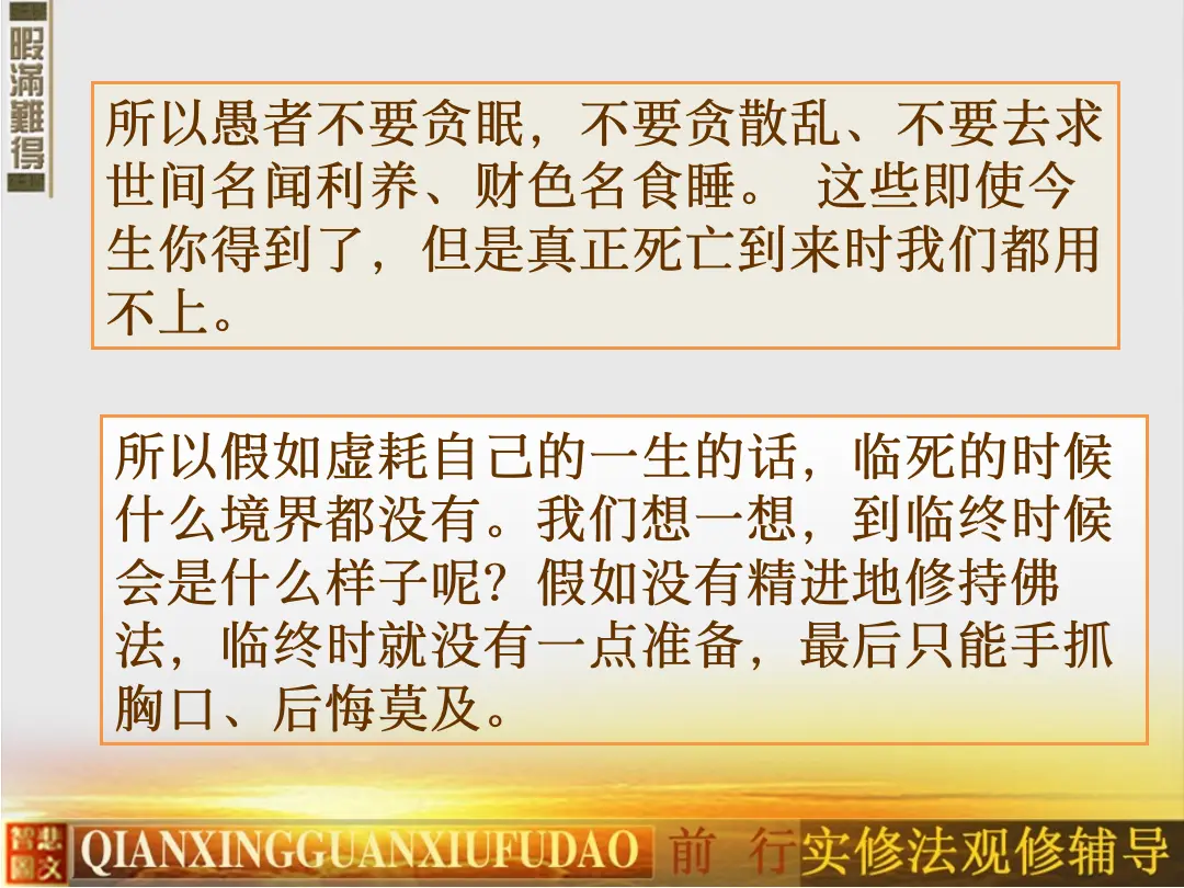 讲义第 24 页