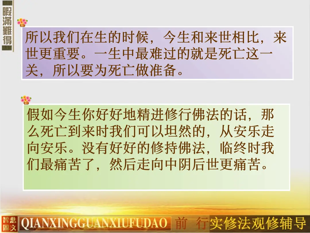 讲义第 28 页