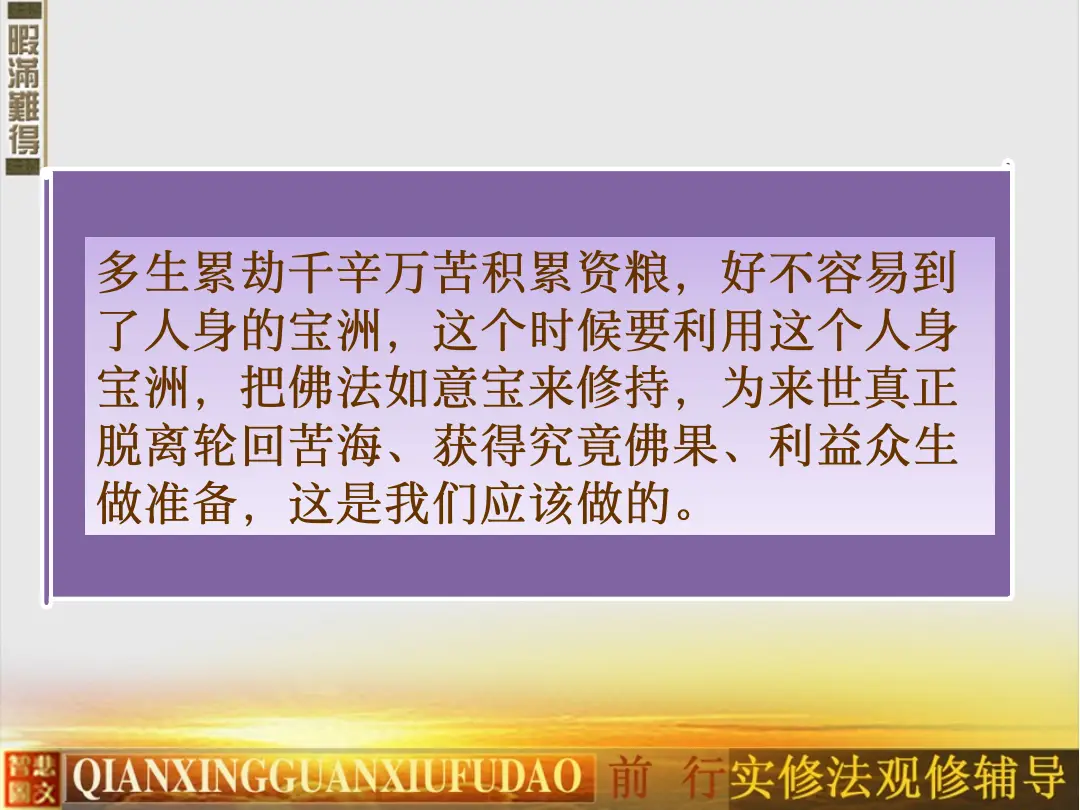 讲义第 31 页