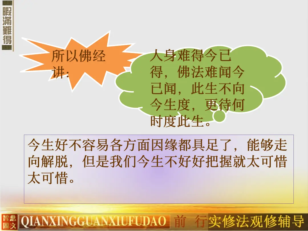 讲义第 32 页