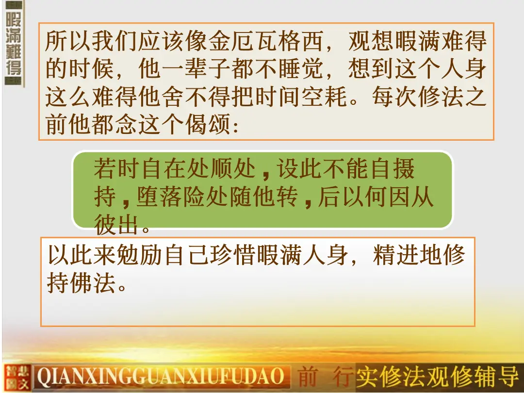 讲义第 33 页