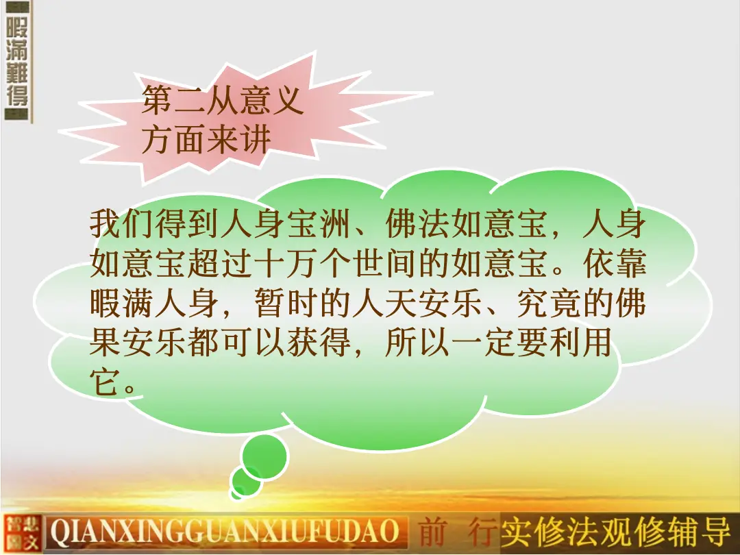 讲义第 34 页