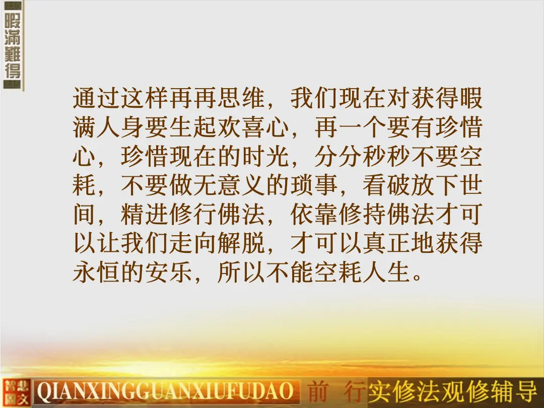 讲义第 35 页