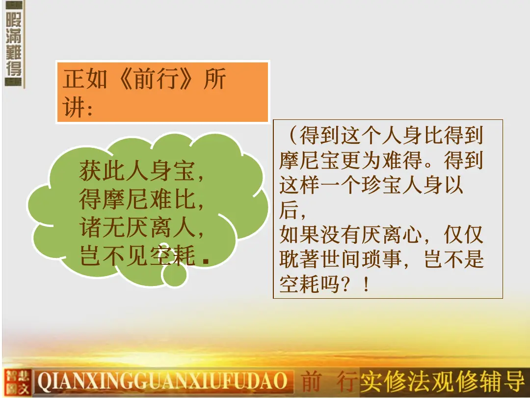 讲义第 36 页