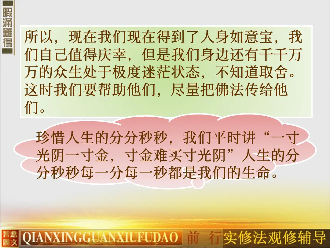 讲义第 37 页