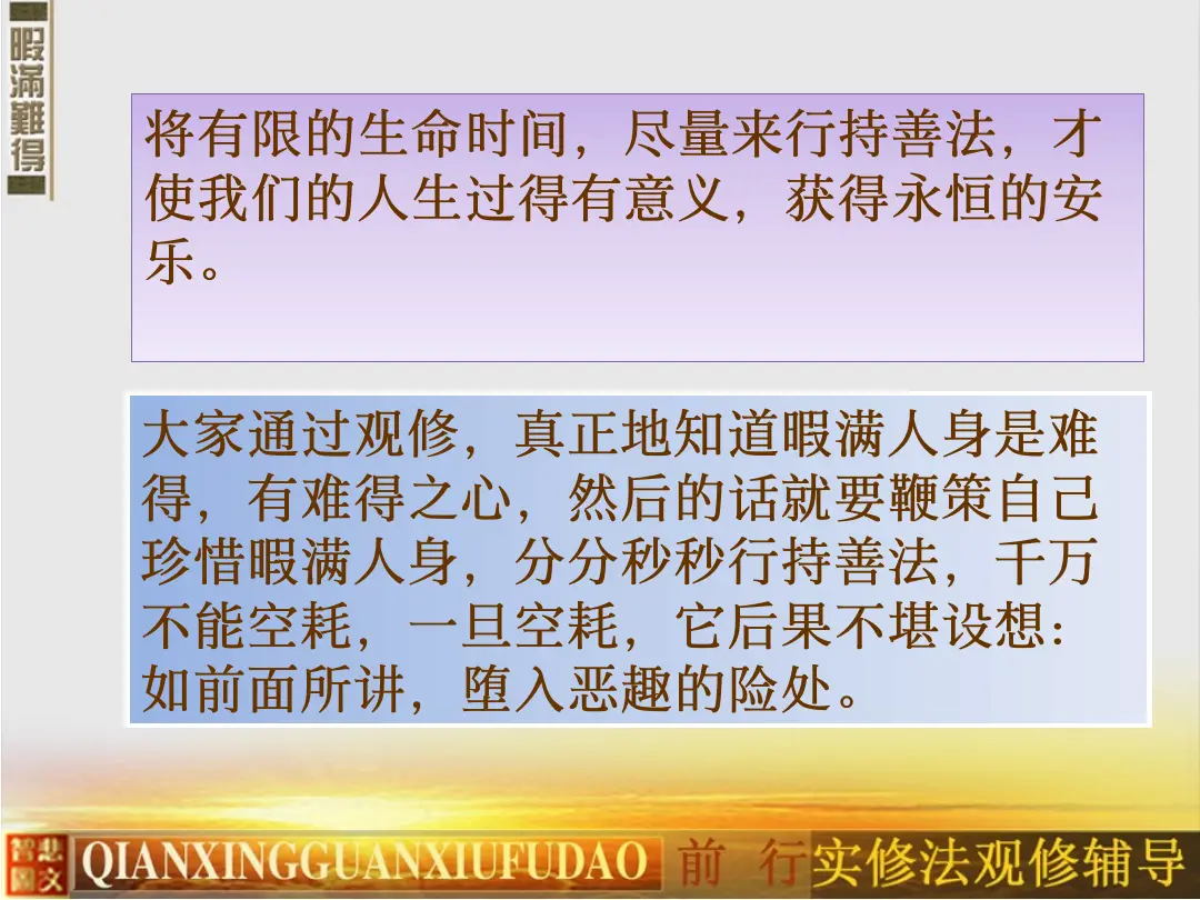 讲义第 38 页
