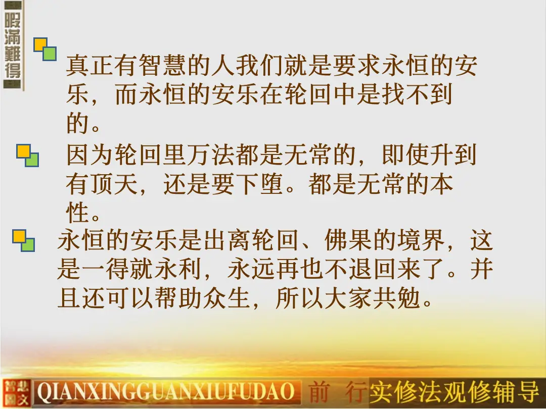讲义第 41 页
