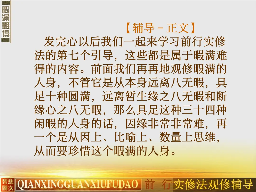 讲义第 6 页
