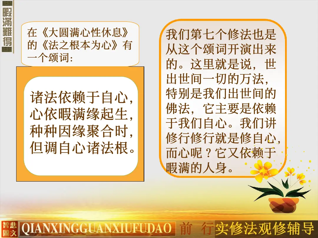讲义第 8 页