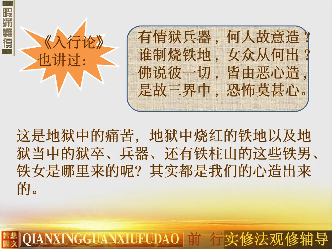 讲义第 17 页