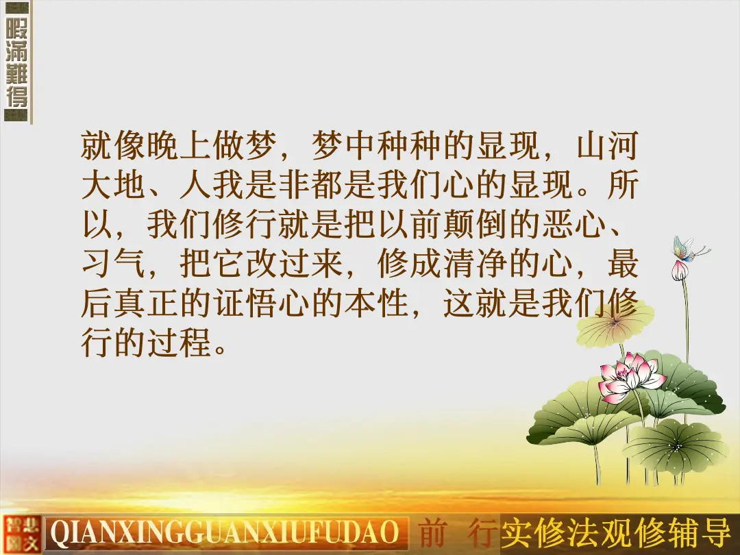 讲义第 18 页