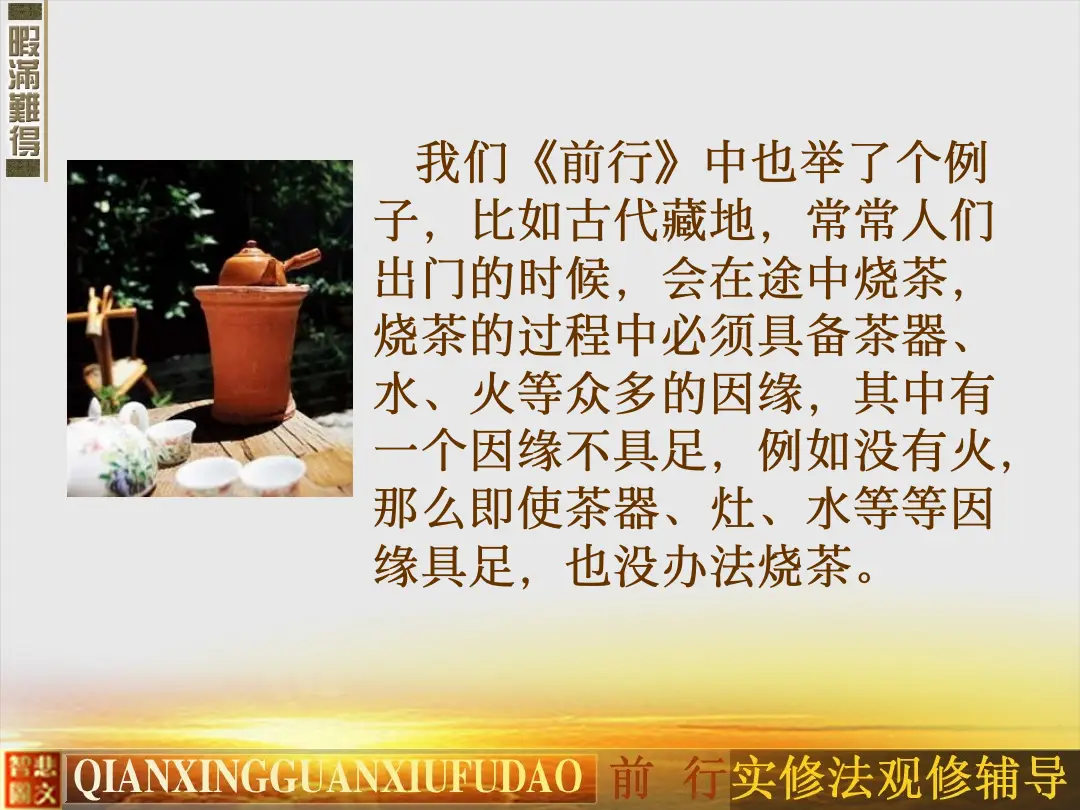 讲义第 29 页