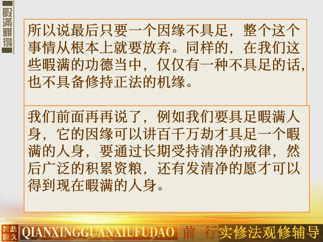讲义第 30 页