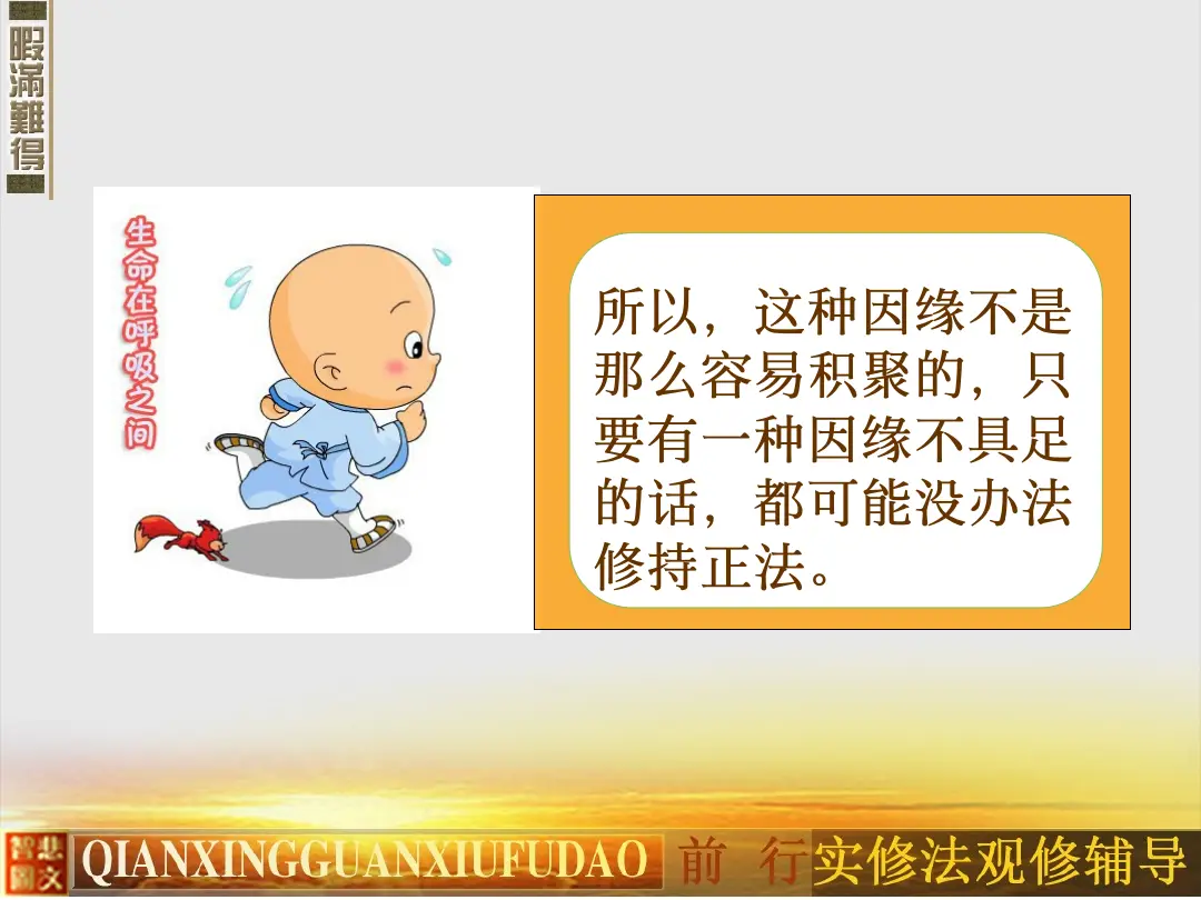 讲义第 31 页