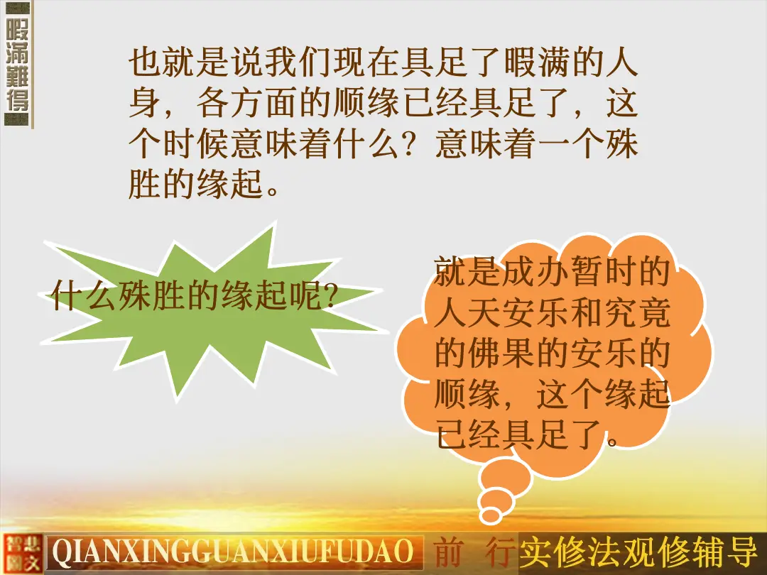 讲义第 33 页