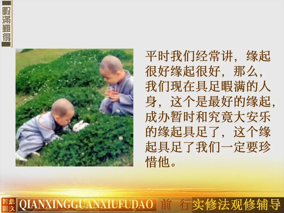 讲义第 34 页