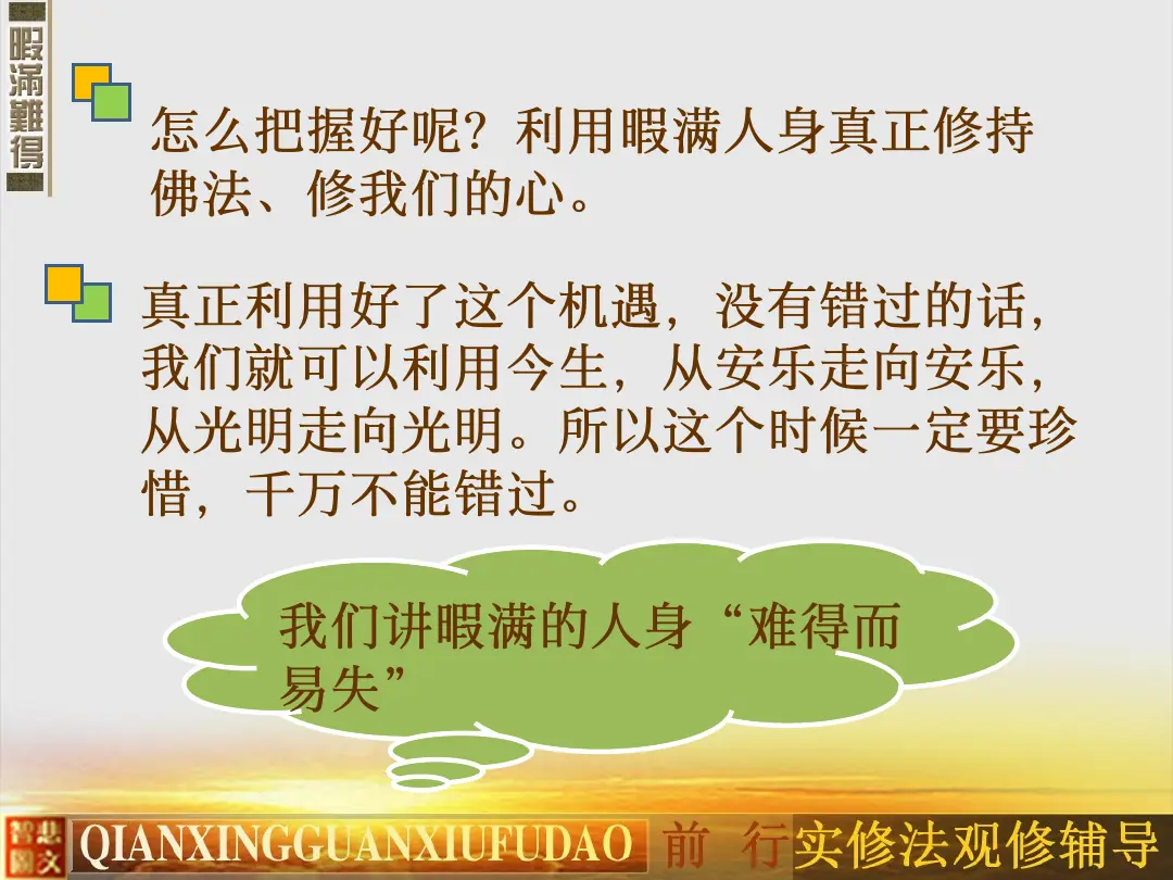 讲义第 36 页