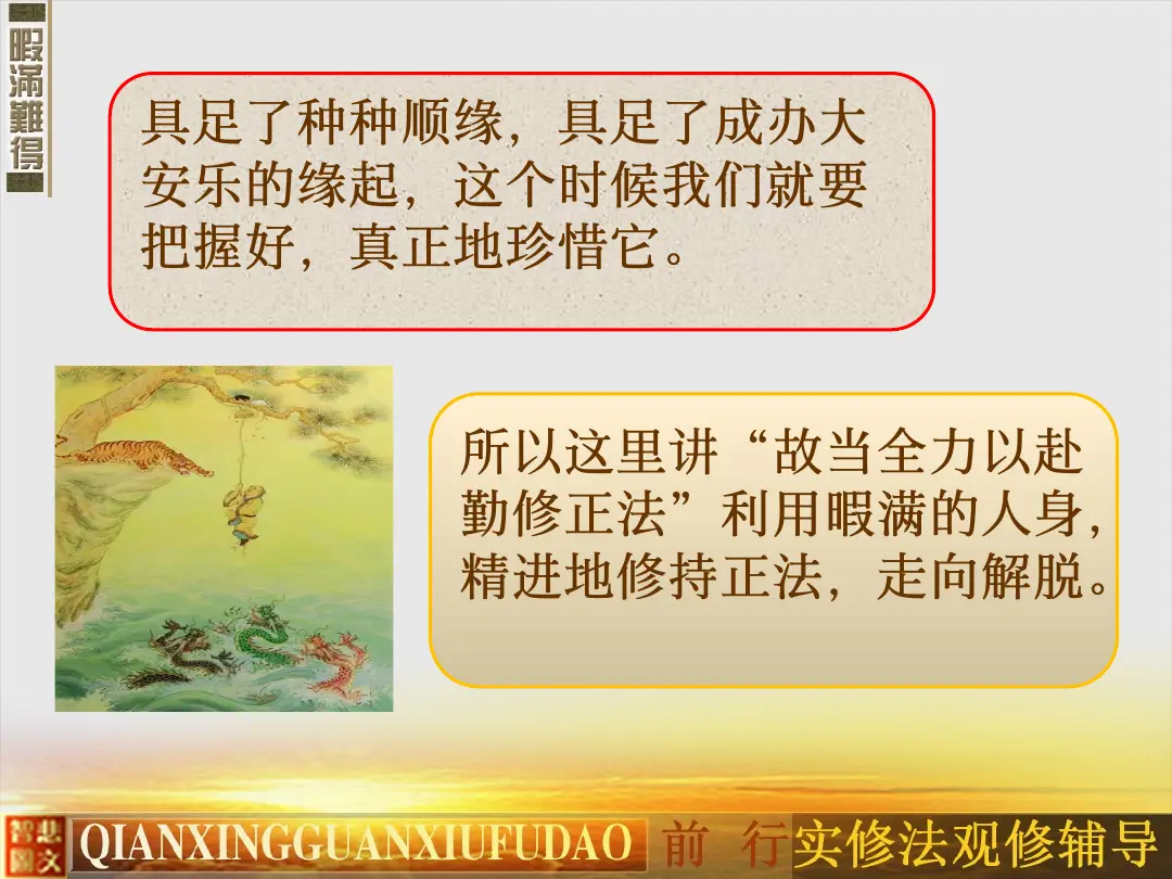 讲义第 39 页