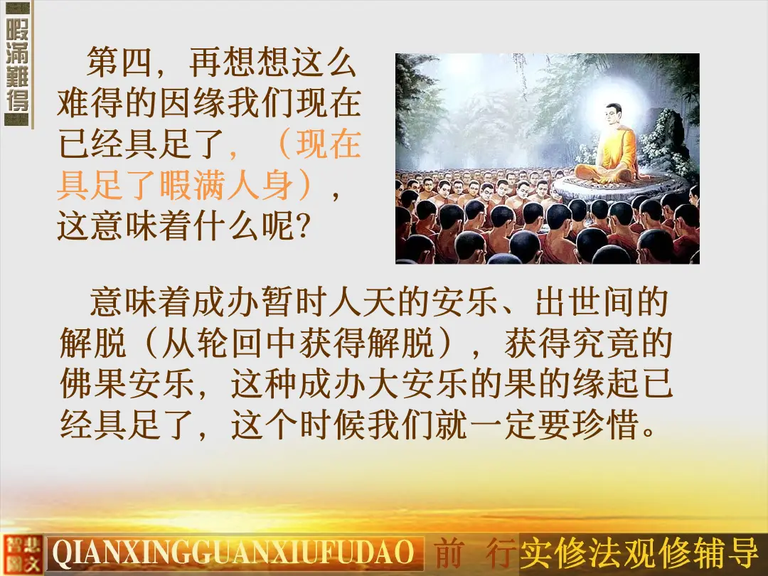 讲义第 42 页
